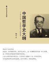 中国文史哲大辞典（共六册）》电子书在线阅读-张岱年主编-得到APP