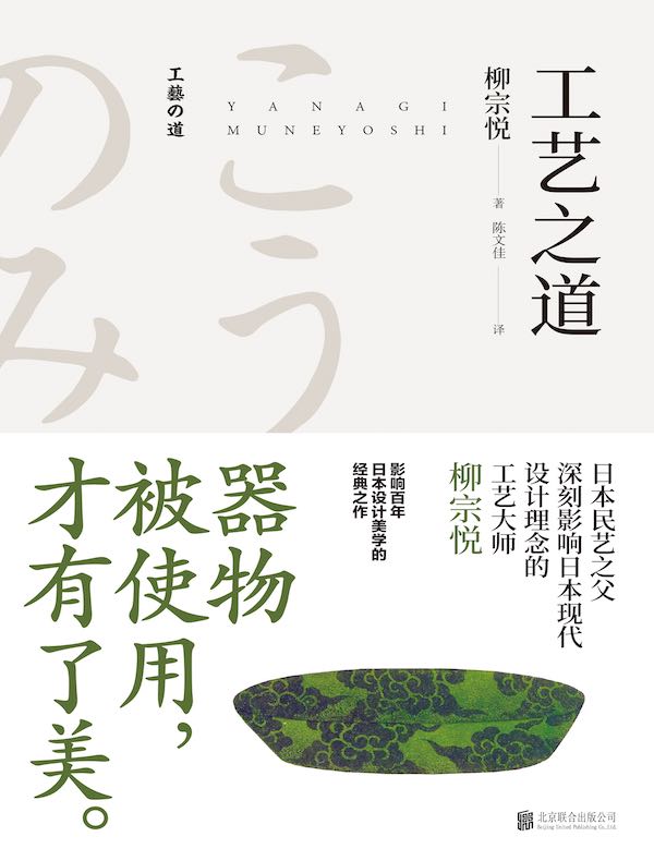工艺之道