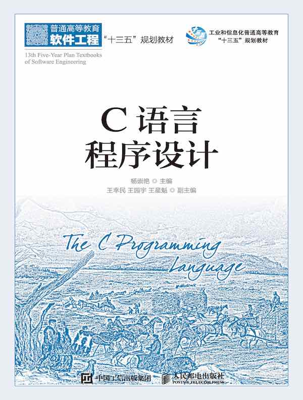 C语言程序设计