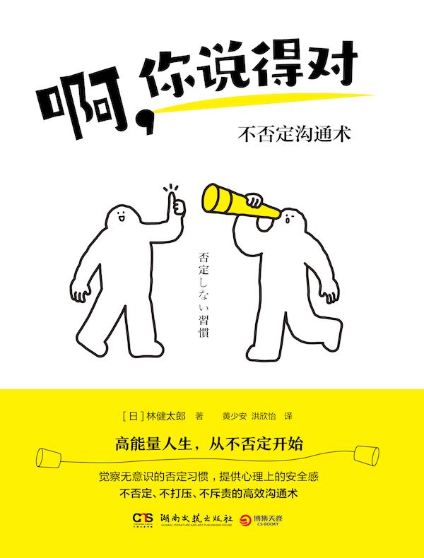 啊，你说得对