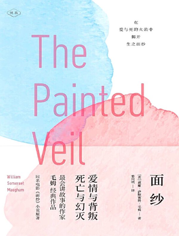 面纱