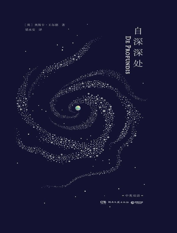 自深深处（中英双语）