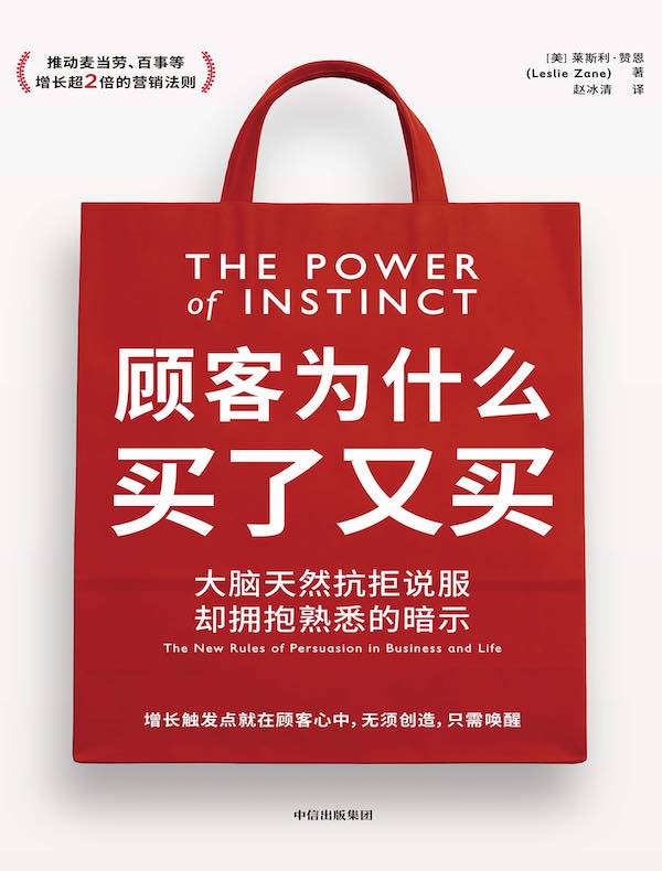 顾客为什么买了又买