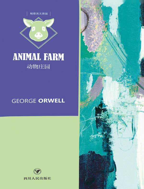 动物庄园（英文原版）