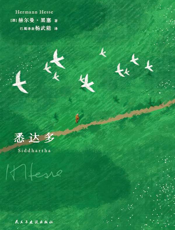 悉达多