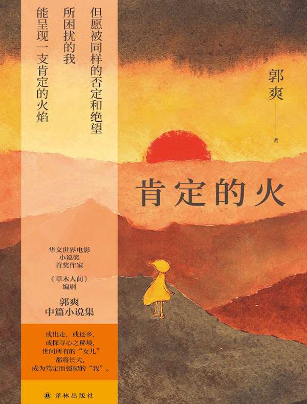 肯定的火
