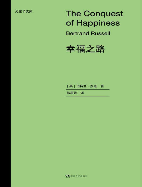 幸福之路