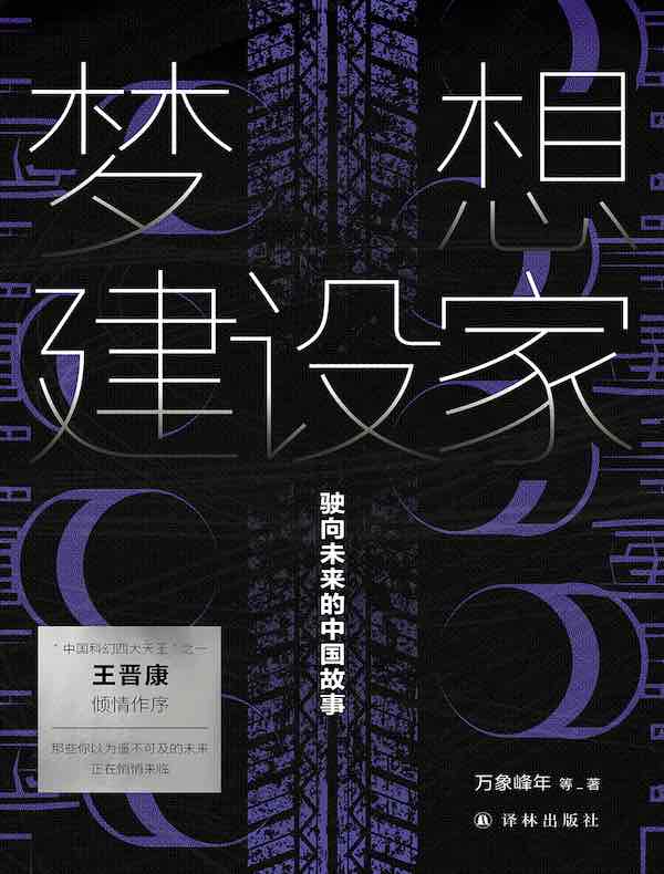 梦想建设家 梦想建设家