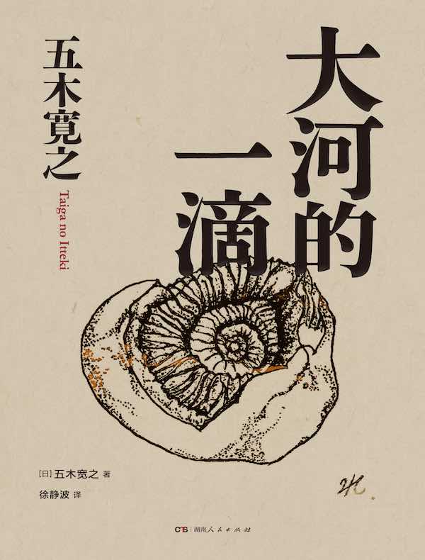 大河的一滴