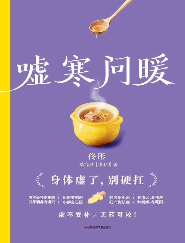 嘘寒问暖