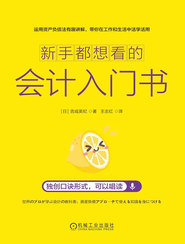 新手都想看的会计入门书