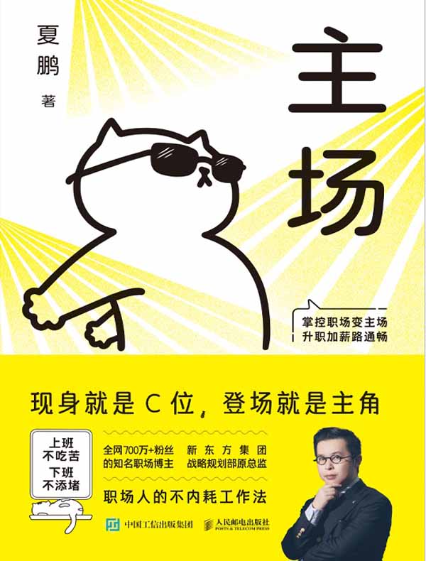主场 主场