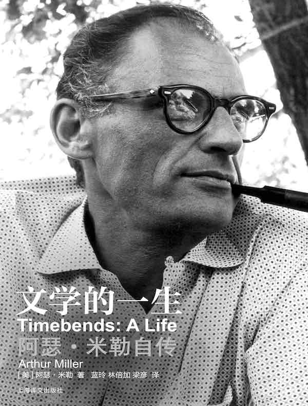 文学的一生