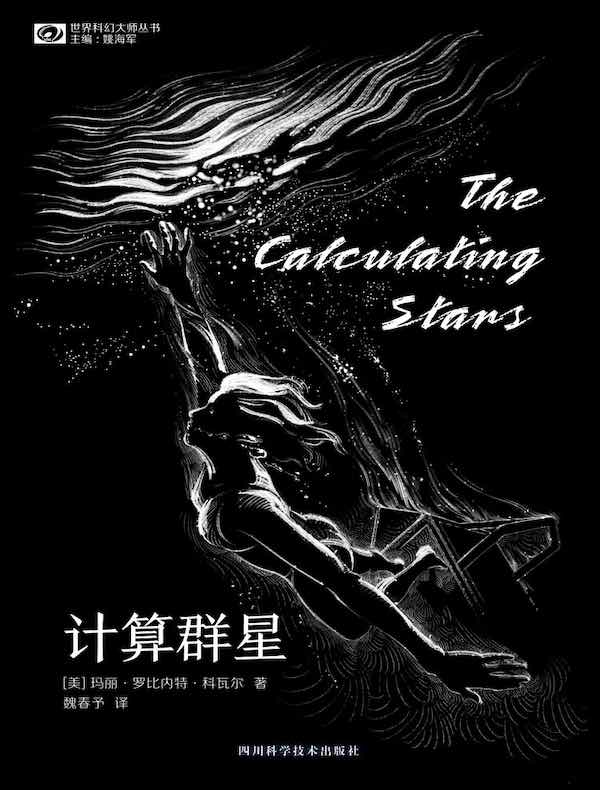 计算群星