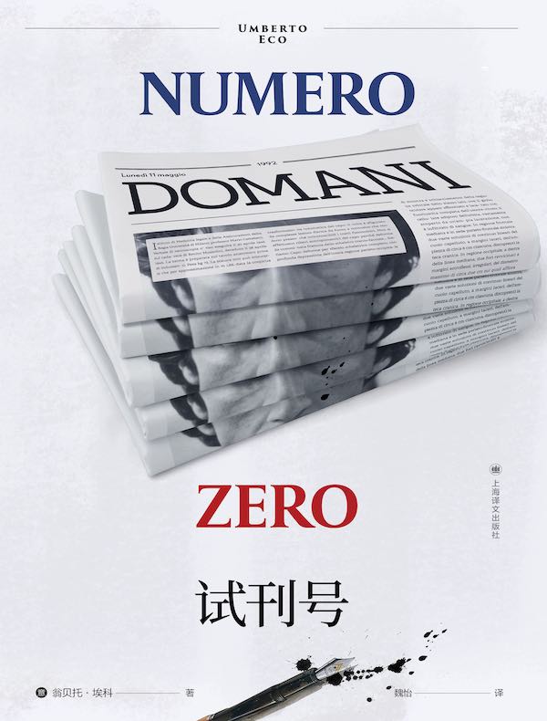 试刊号