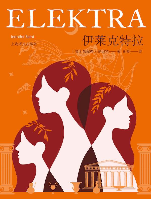 伊莱克特拉 伊莱克特拉