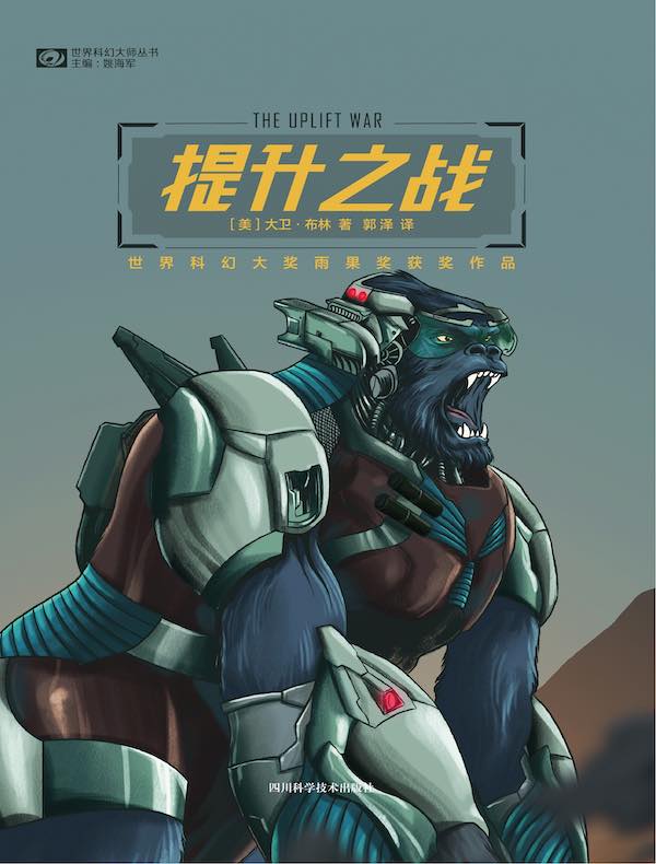提升之战（“提升系列”第三部）