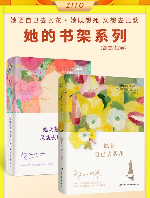 她的书架系列(共二册) 她的书架系列(共二册)