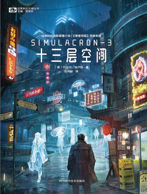 十三层空间