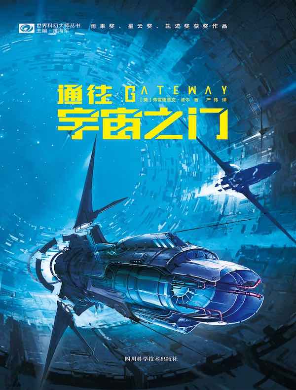 通往宇宙之门