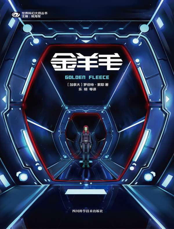金羊毛