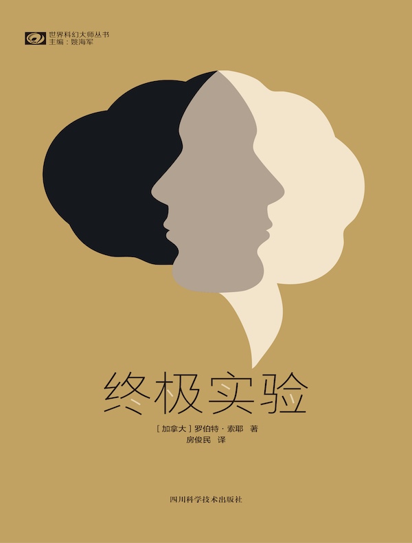 终极实验