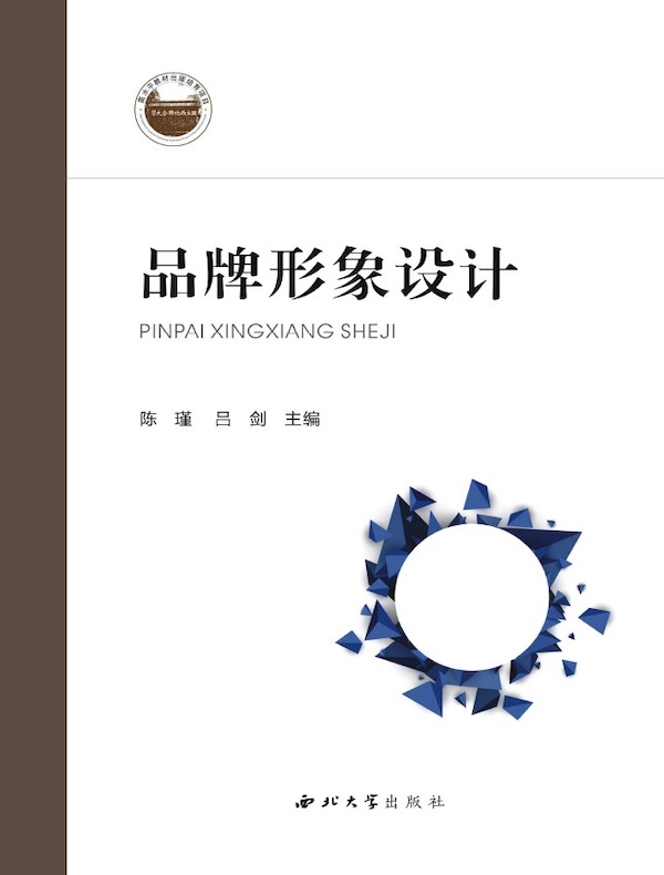 品牌形象设计