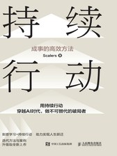 持续行动 持续行动