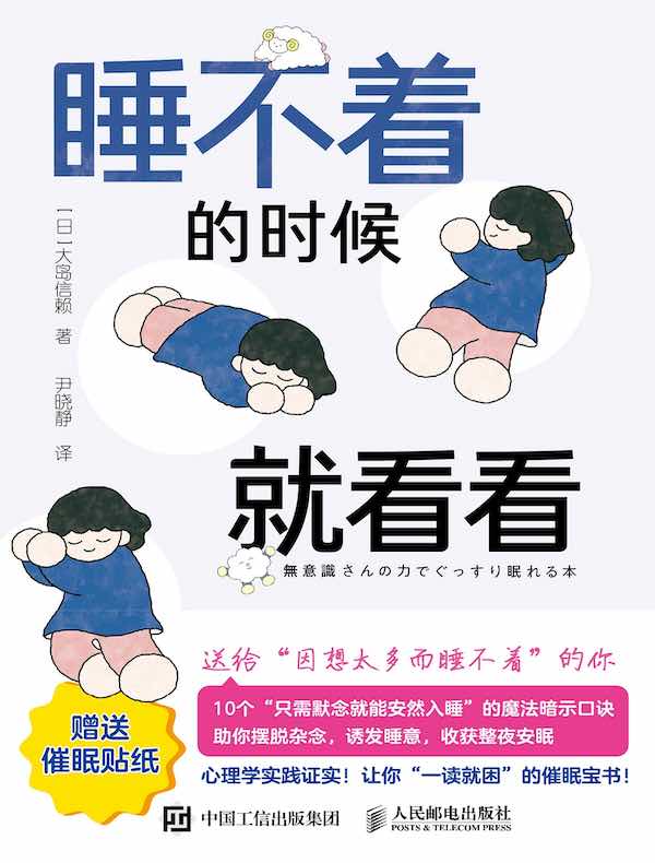 睡不着的时候就看看