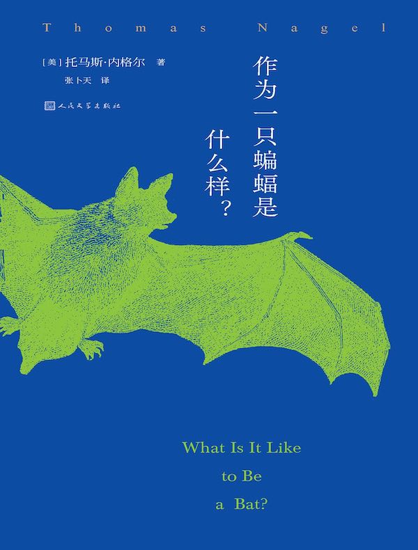 作为一只蝙蝠是什么样？