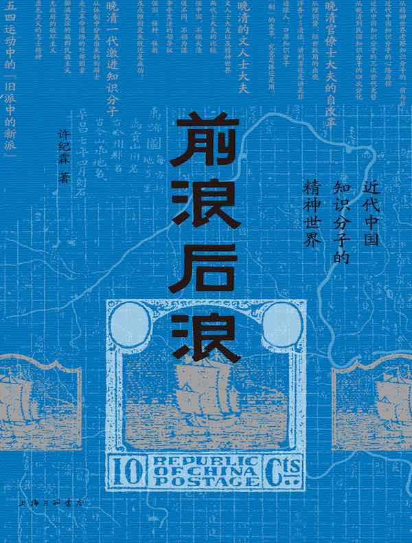 前浪后浪