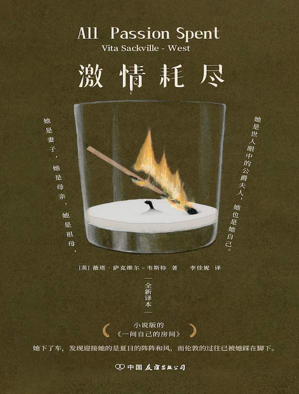 激情耗尽