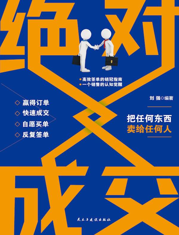 绝对成交