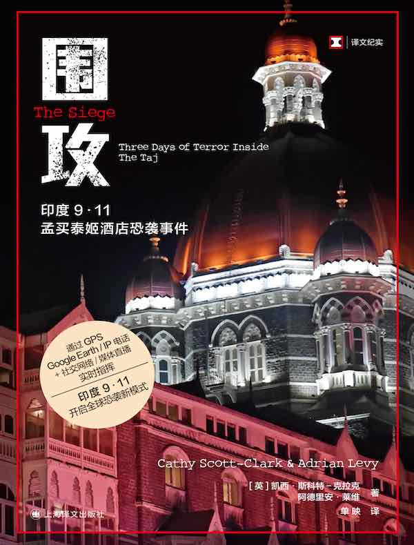 围攻 围攻