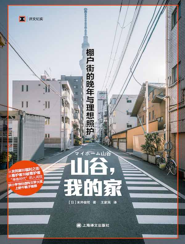 山谷,我的家 山谷,我的家