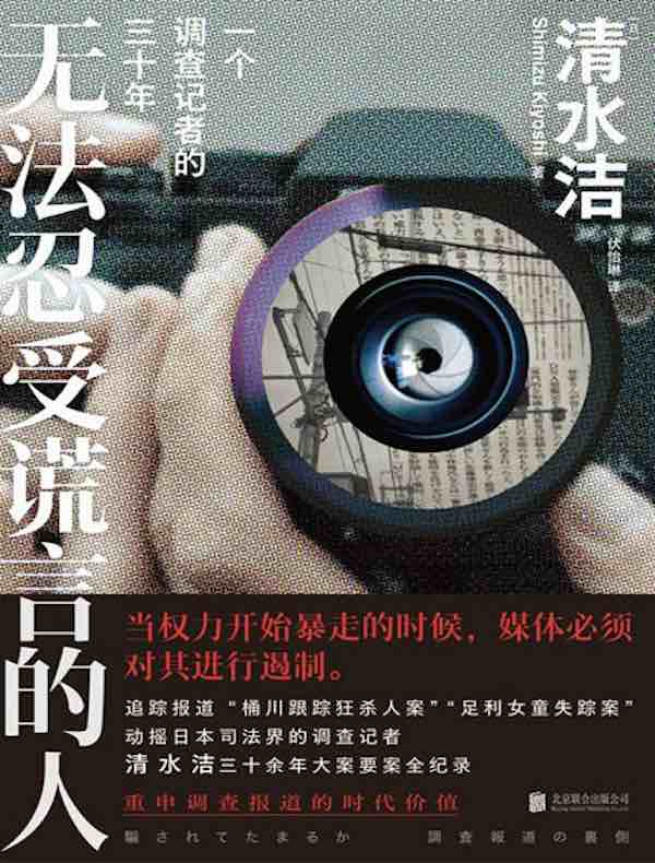 无法忍受谎言的人
