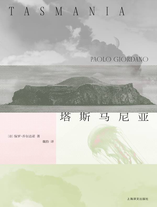 塔斯马尼亚