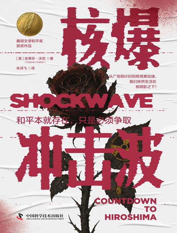 核爆冲击波