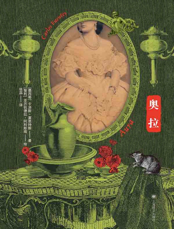 奥拉