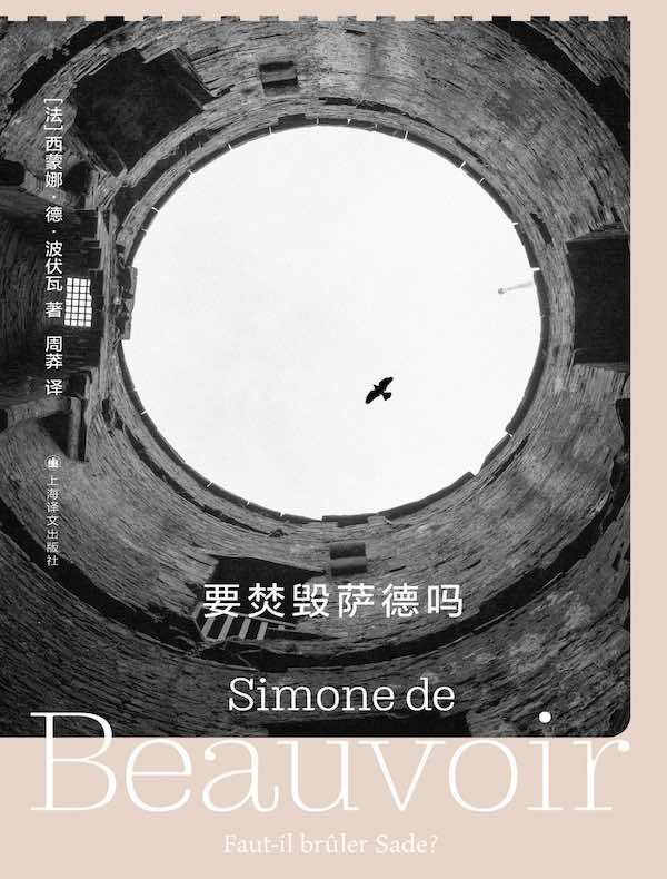 要焚毁萨德吗