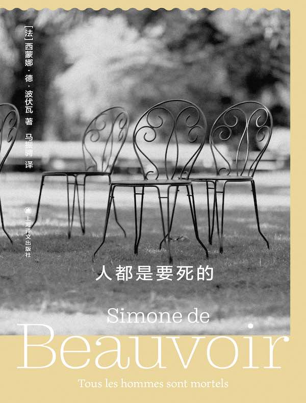 人都是要死的