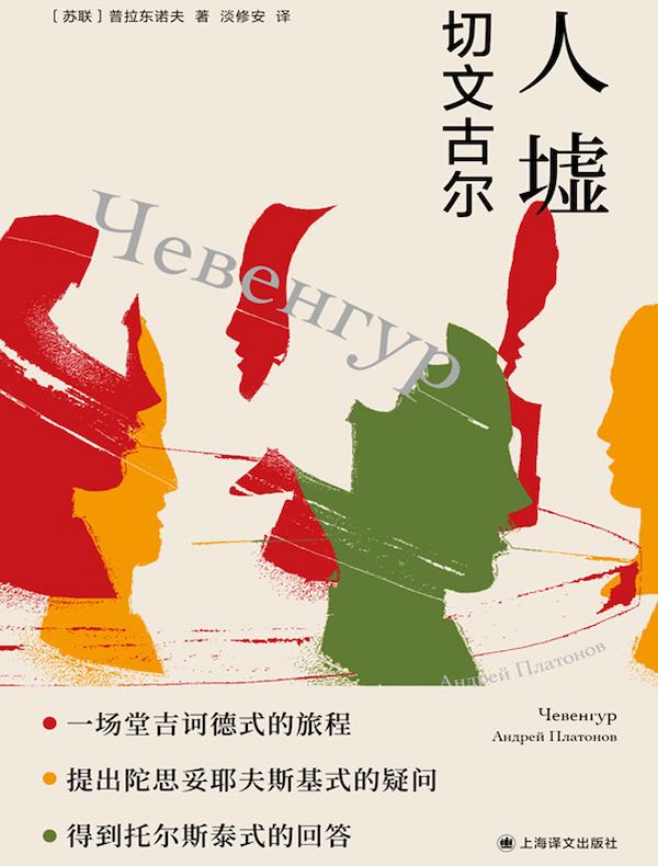 人墟