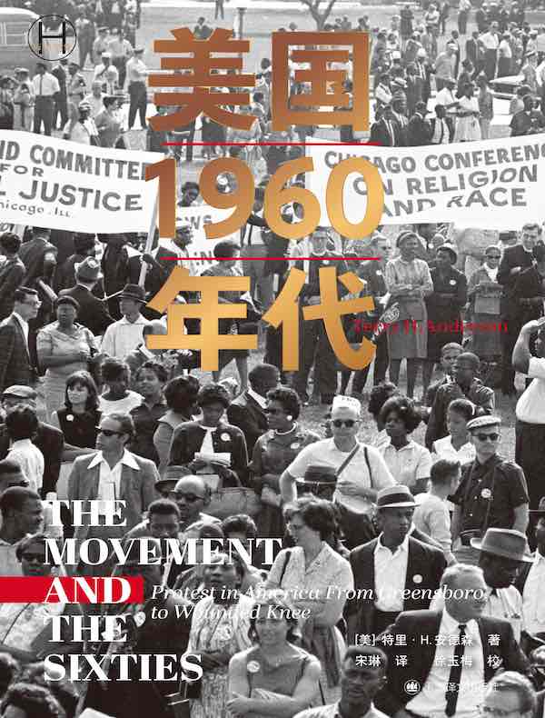 美国1960年代 美国1960年代