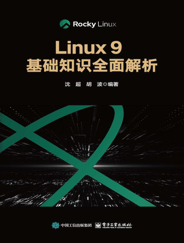 Linux 9基础知识全面解析