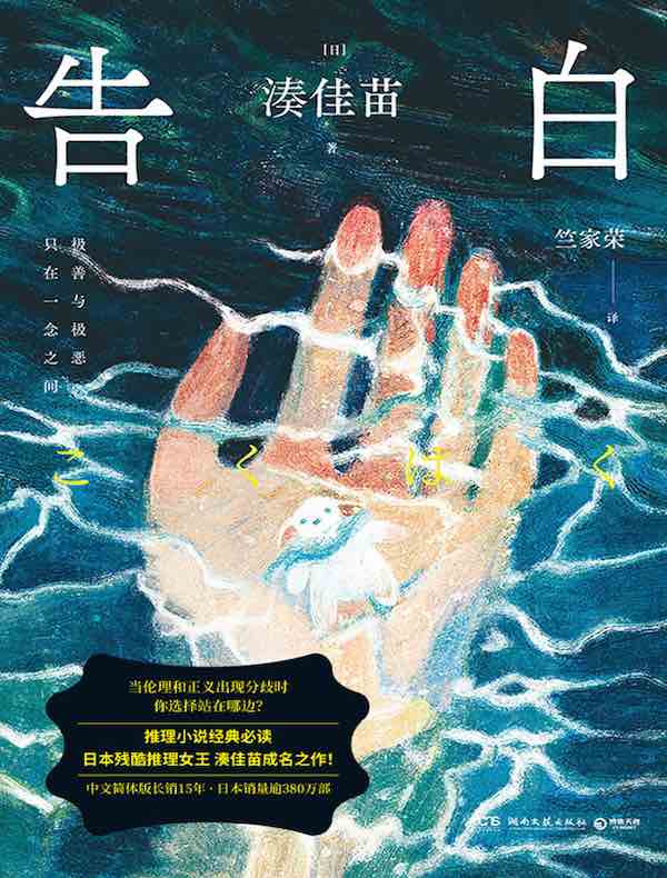 告白