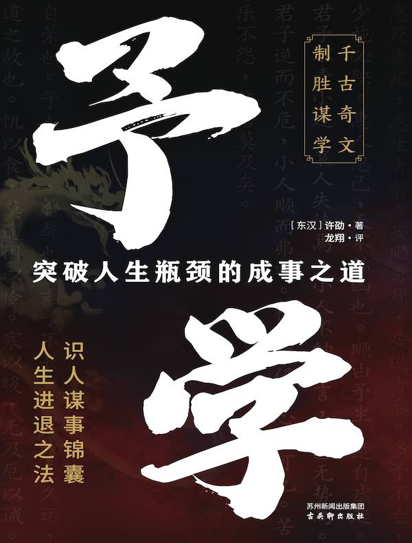 予学