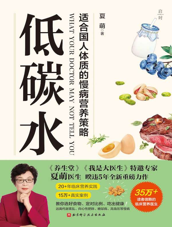 低碳水