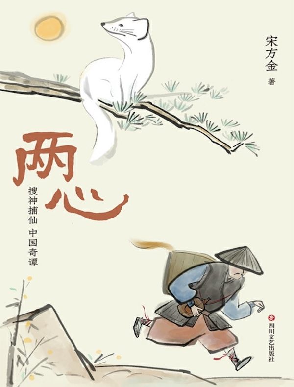 两心
