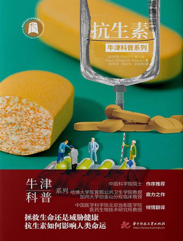 抗生素