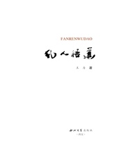 封面